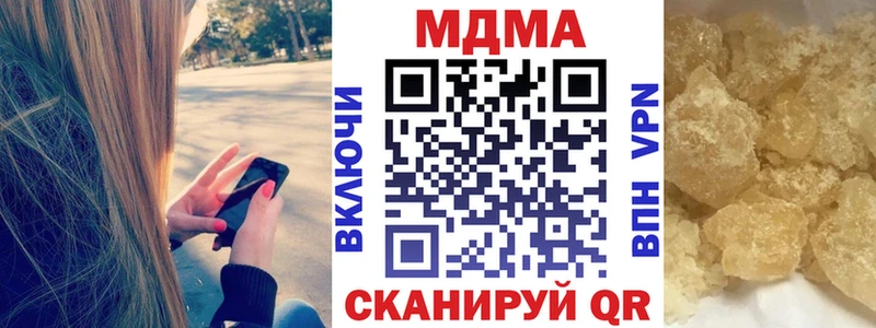МДМА кристаллы  Купить где  Щёлкино 