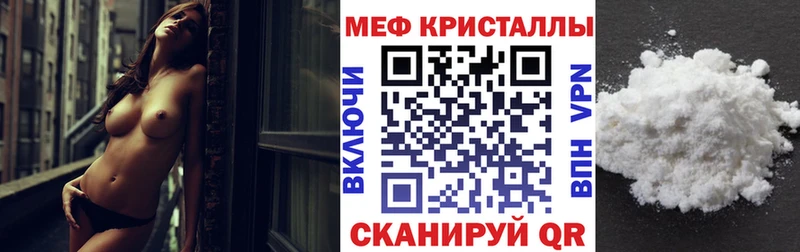 Купить закладки  Щёлкино  МЕФ кристаллы 